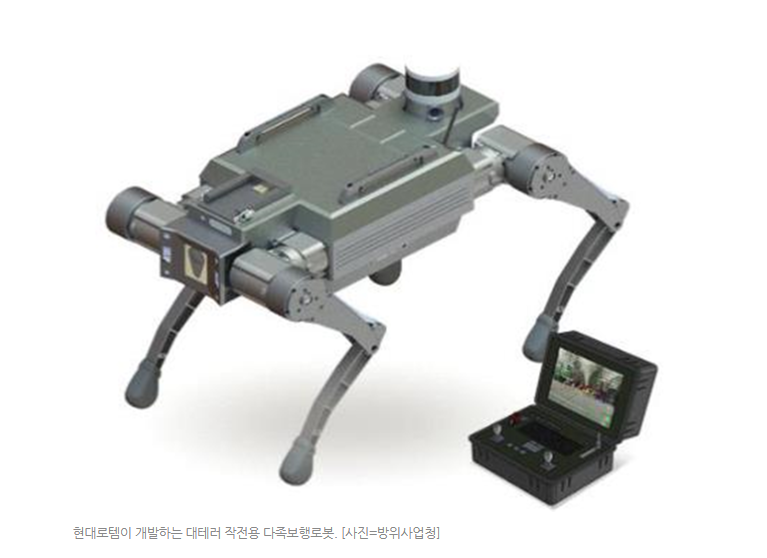 대테러 다족로봇·다목적 정찰드론 개발…신속연구개발사업 최초 협약 체결(2022.08.10) 썸네일