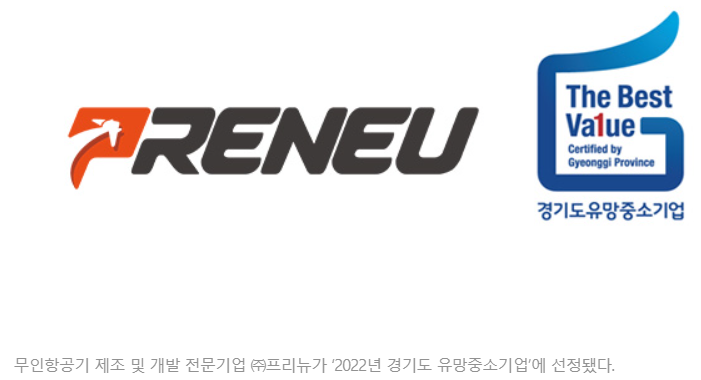 프리뉴, 2022년 ‘경기도 유망중소기업’ 선정돼(2022.12.19) 썸네일