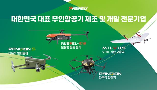 드론 비행 준비시간 대폭 줄이는 기술 개발(2022.12.25) 썸네일