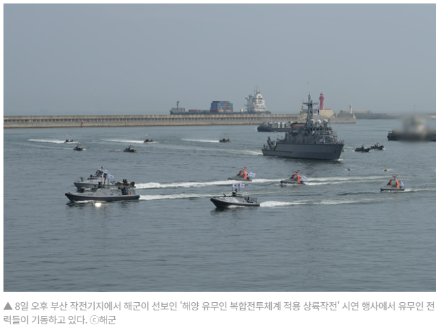 무인으로 감시·정찰, 미사일기지 타격도… 해군 유·무인복합전투체계 첫 공개(2023.06.08) 썸네일