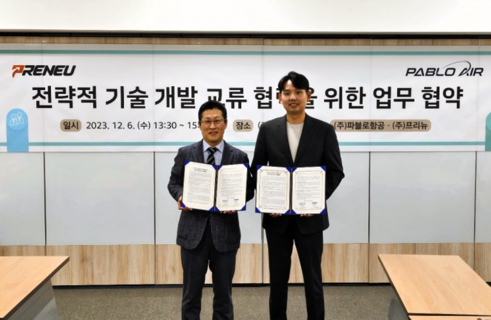 프리뉴·파블로항공, 드론·UAV 시장 협공…기술 개발 적극 협력(2023.12.07) 썸네일