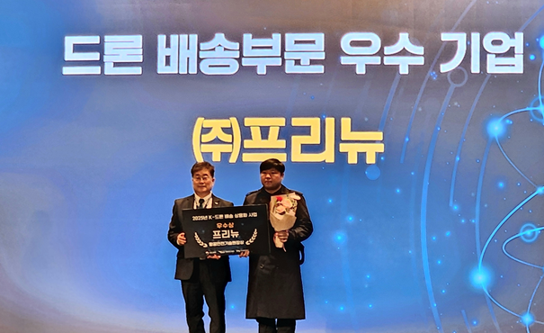 ﻿PRENEU, K-DRON DELIVERY COMMERIZATION BUSINESS - AWARD IN EXCELLENT COMPANY IN DRON DELIVERY﻿ 썸네일